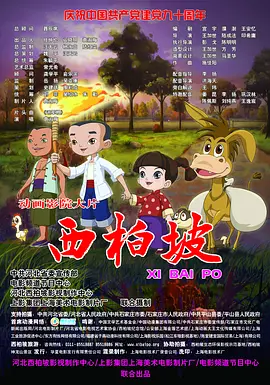 美人公务员的政事